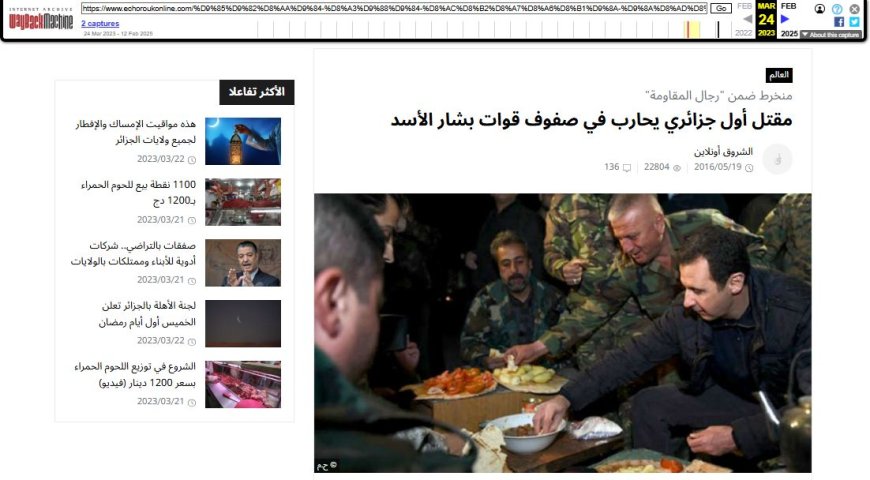 Algerian Newspaper Deletes Article on First Algerian Killed Fighting for Assad, Attempts to Erase Online Evidence